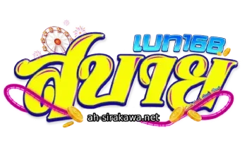 logo-สบายเบท168