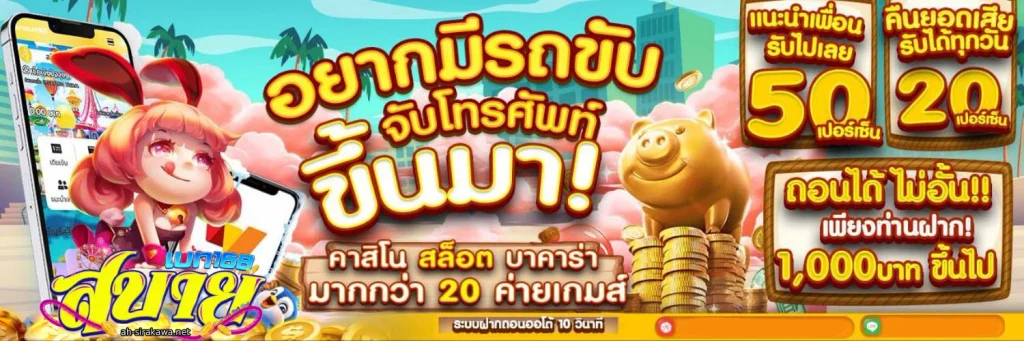 สบายเบท168