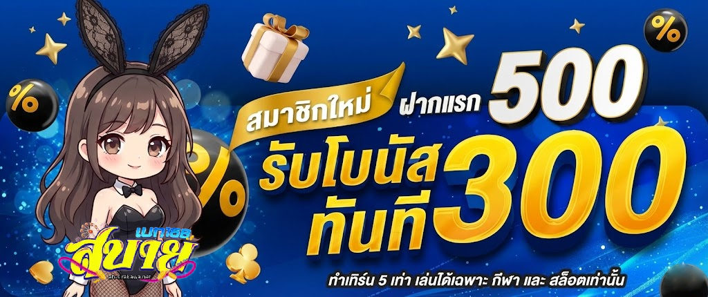 สบายเบท168 wallet